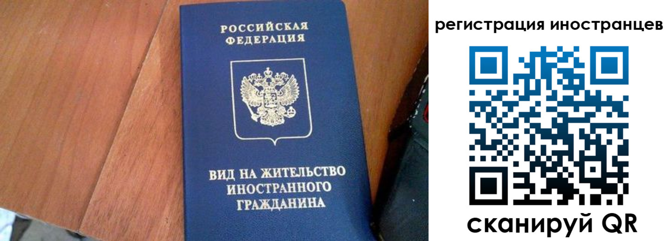 временная регистрация в Белёве
