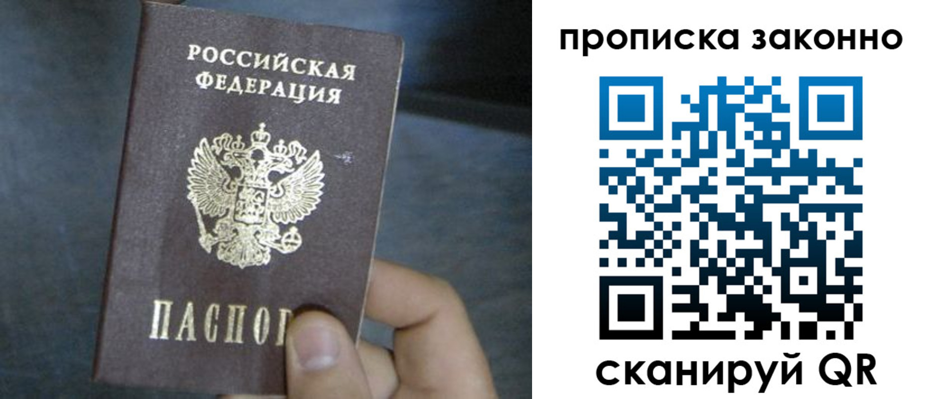 прописка в квартире в Белёве