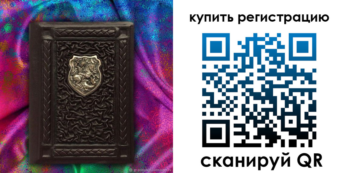 временная регистрация поиск в Белёве
