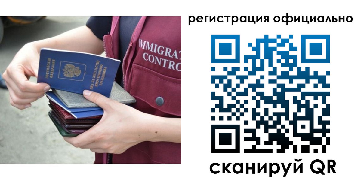 миграционный учет в Белёве