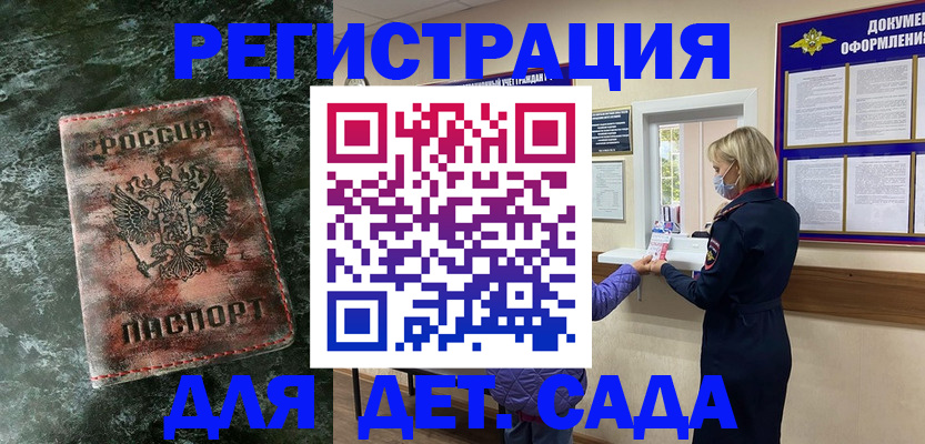 временная регистрация поиск в Белёве