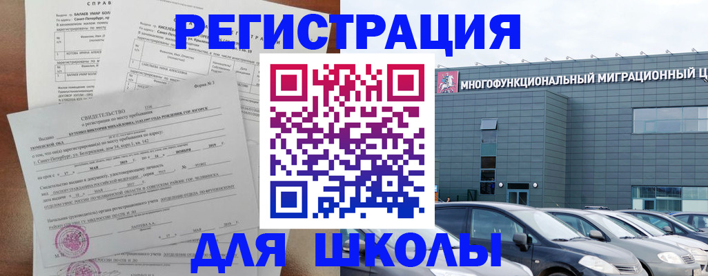 прописка поиск в Белёве