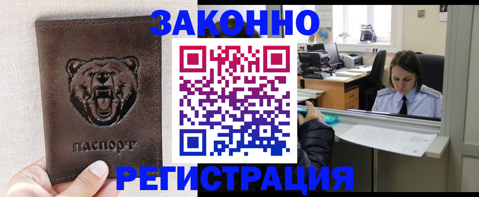 прописка 2025 в Белёве