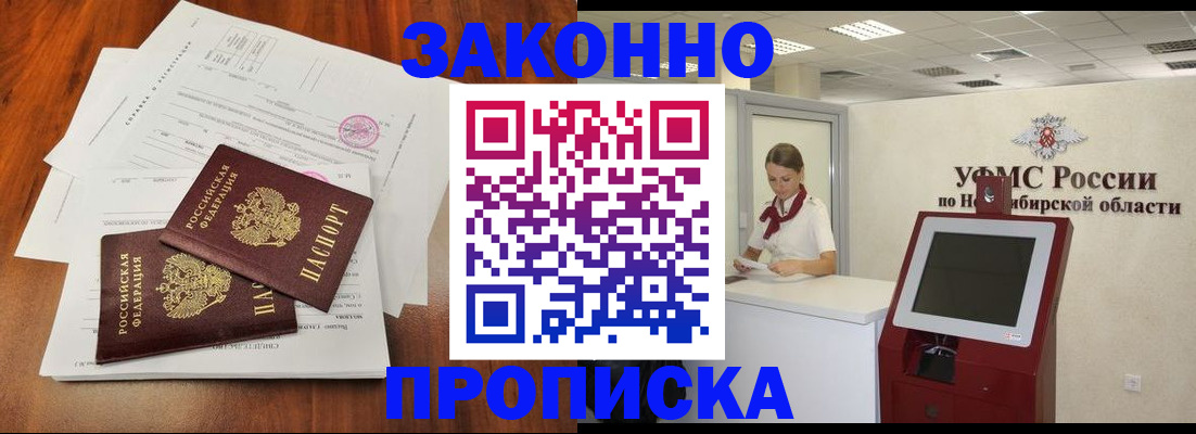 где прописаться в Белёве