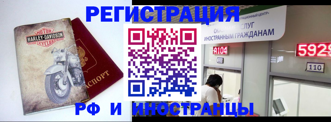 регистрация в Белёве