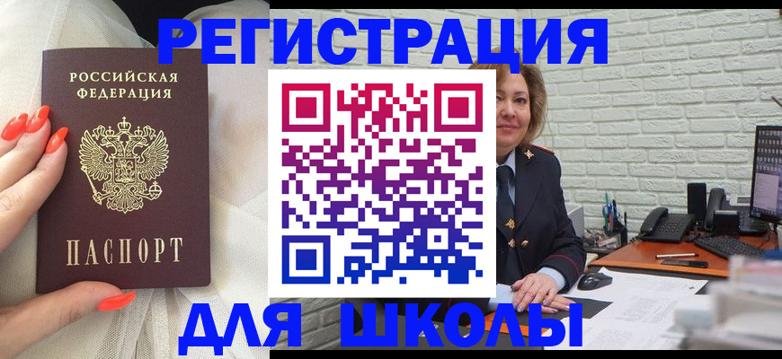 прописка для работы в Белёве
