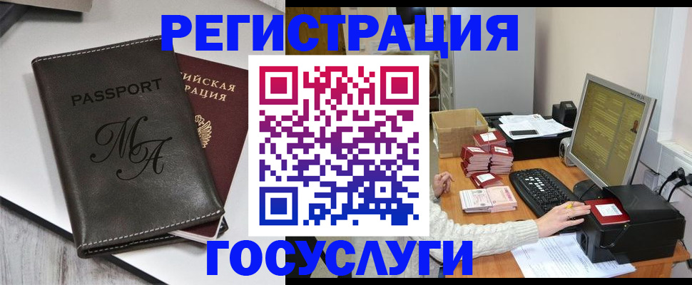 прописка для школы в Белёве