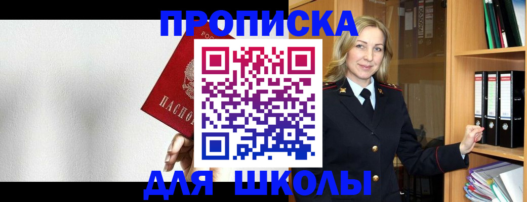временная регистрация законно в Белёве