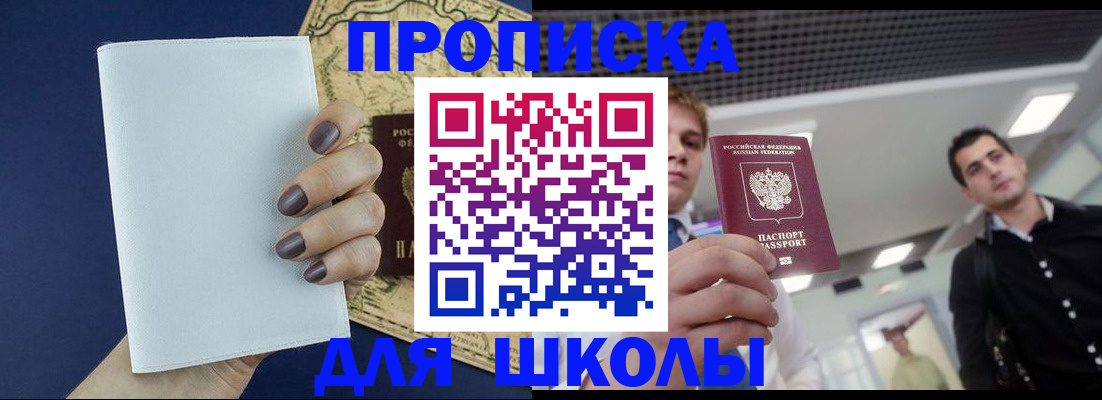 прописка поиск в Белёве