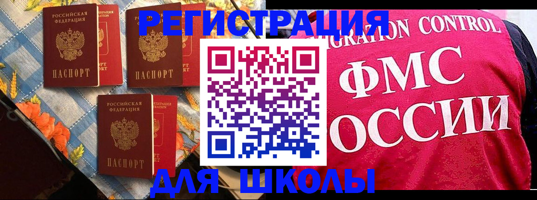прописка регистрация в Белёве