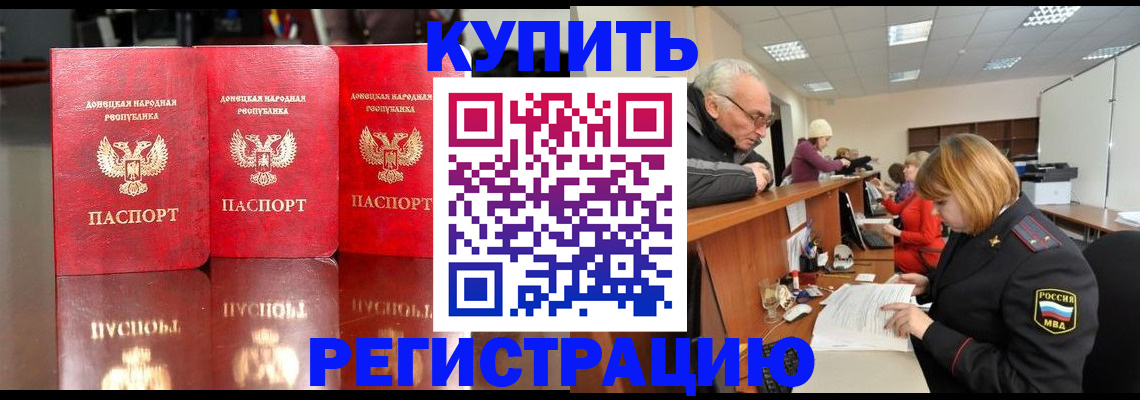 временная регистрация собственник в Белёве