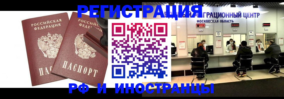 временная регистрация в Белёве